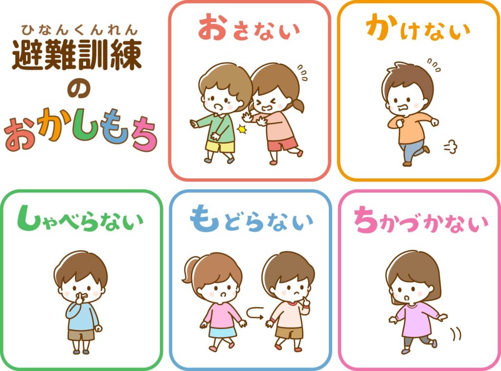 引き取り訓練①】大災害を想定した避難訓練 | アソシエブログ